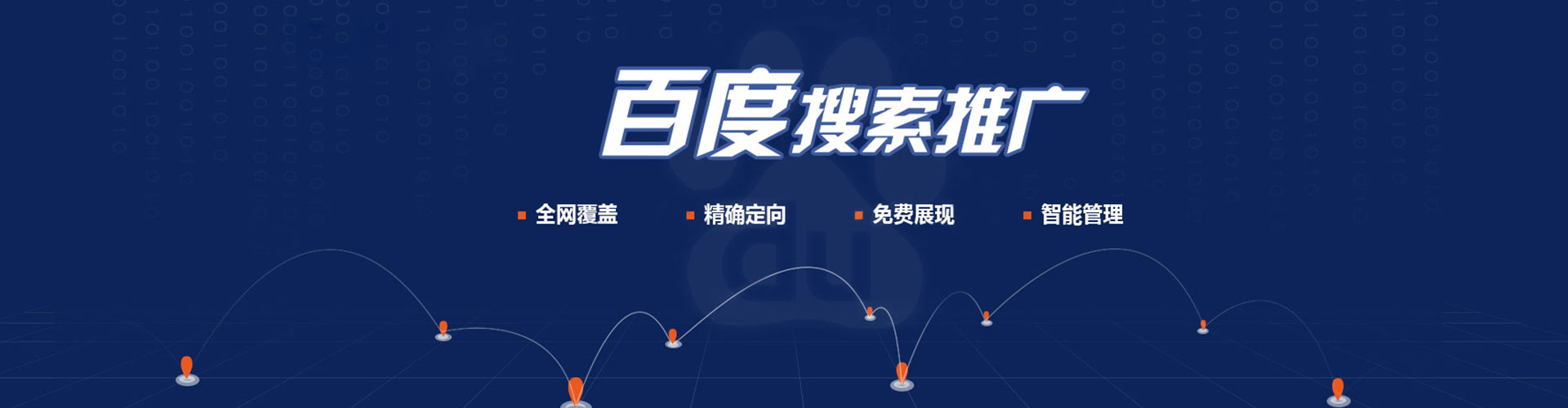 深坑sem代运营